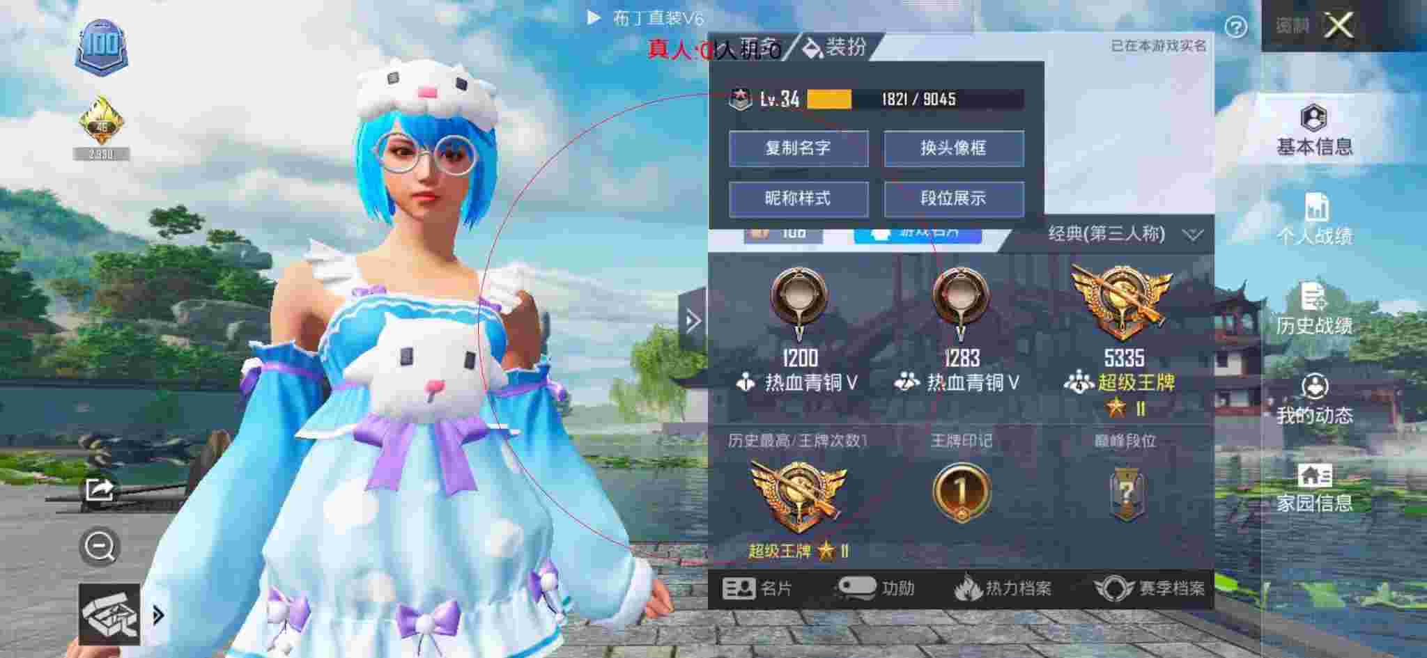 和平精英布丁直装透视 - 和平精英奇怪君遇上外挂辅助预览图